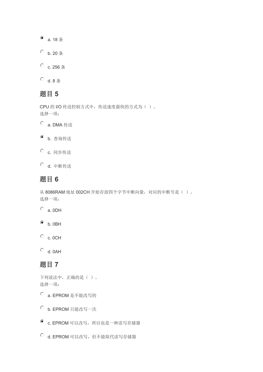 微机原理第三次作业_第2页