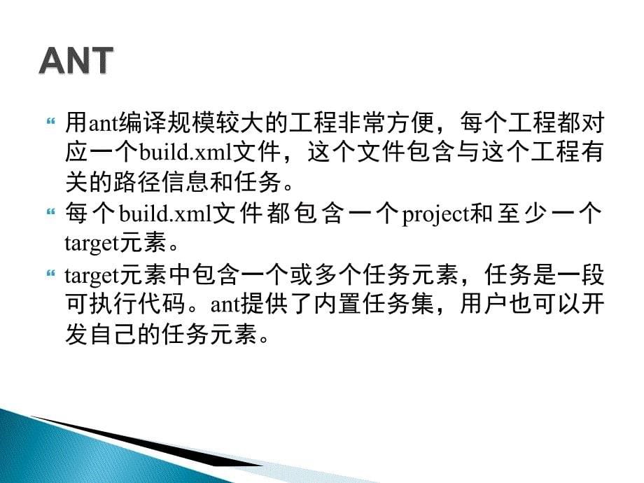 使用SSH框架技术开发学籍管理系统讲师牛牧_第5页