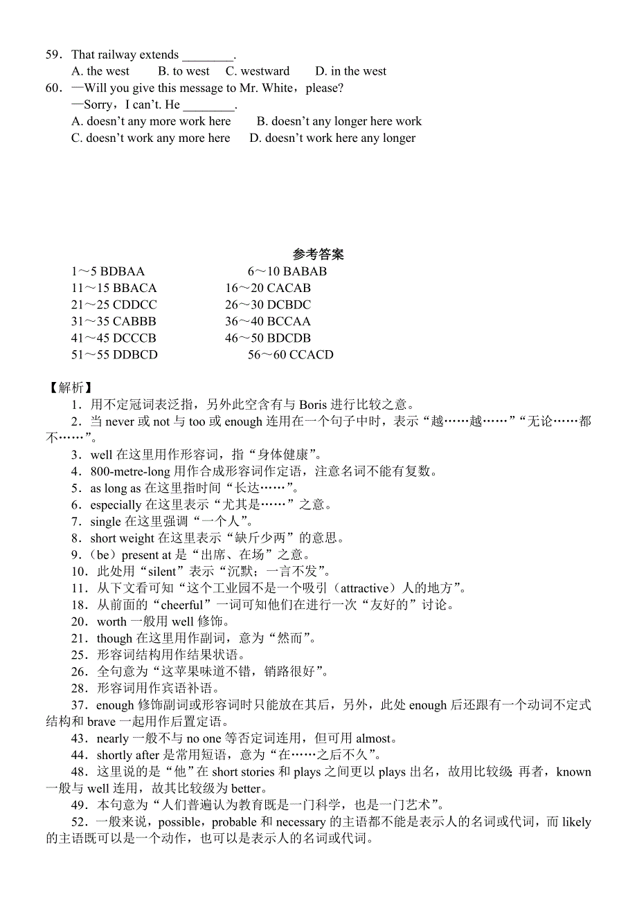 高考英语形容词和副词练习.doc_第4页