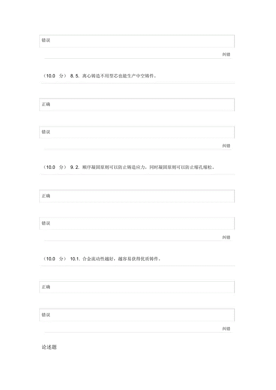 机械制造基础1_第4页