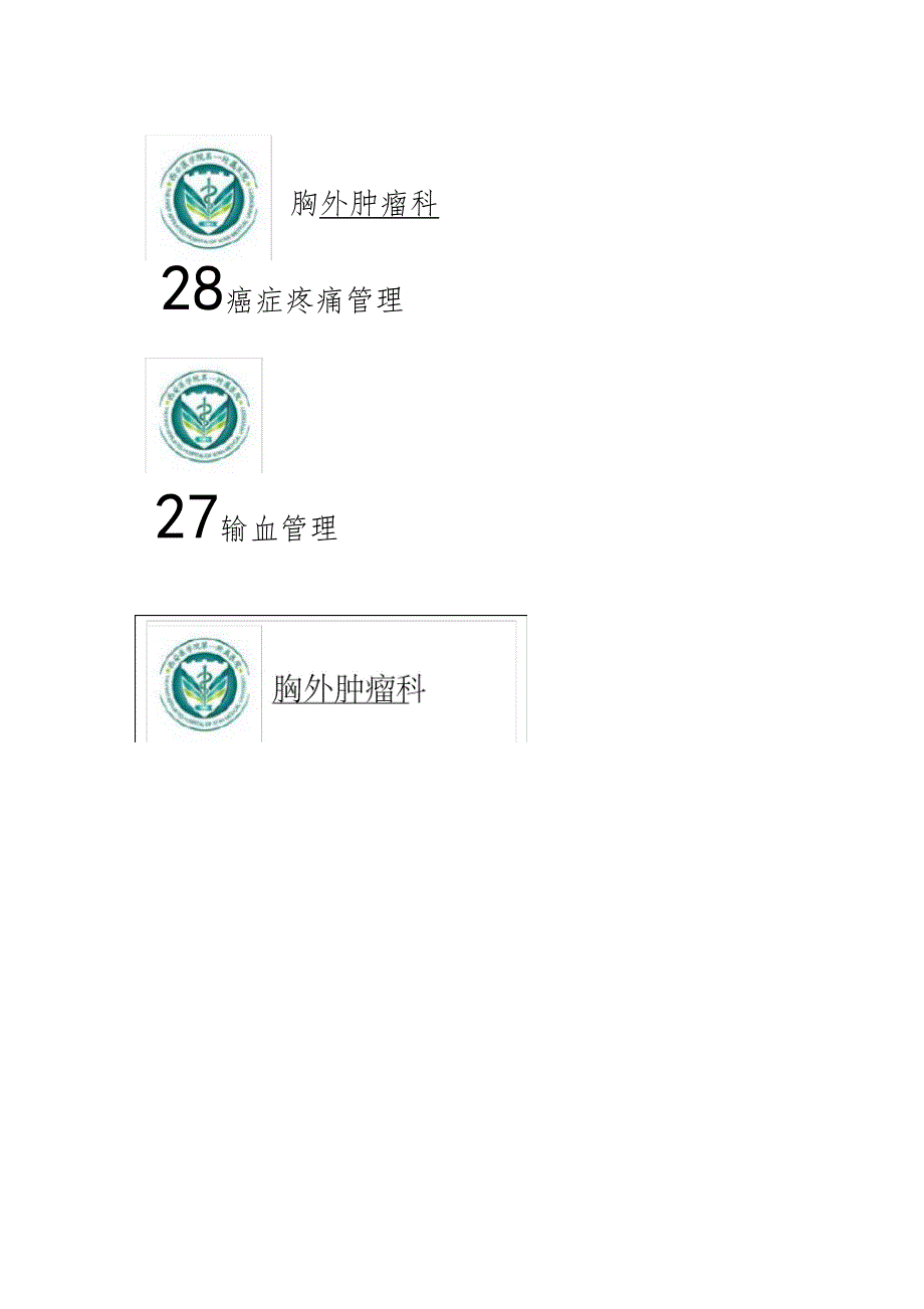 正面封皮模板_第4页