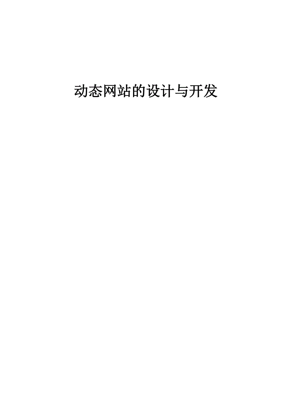 旅游导航网站_第1页