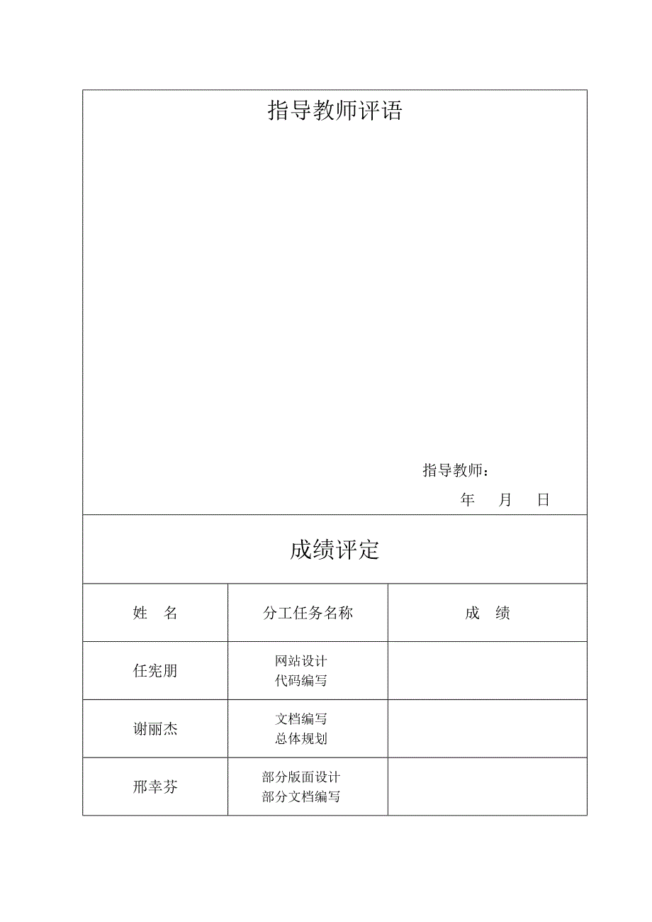 旅游导航网站_第2页