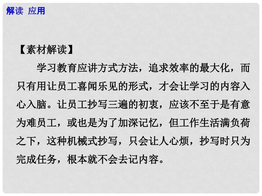 高考语文 作文热点素材 抄11万字的规章听着都累课件_第5页