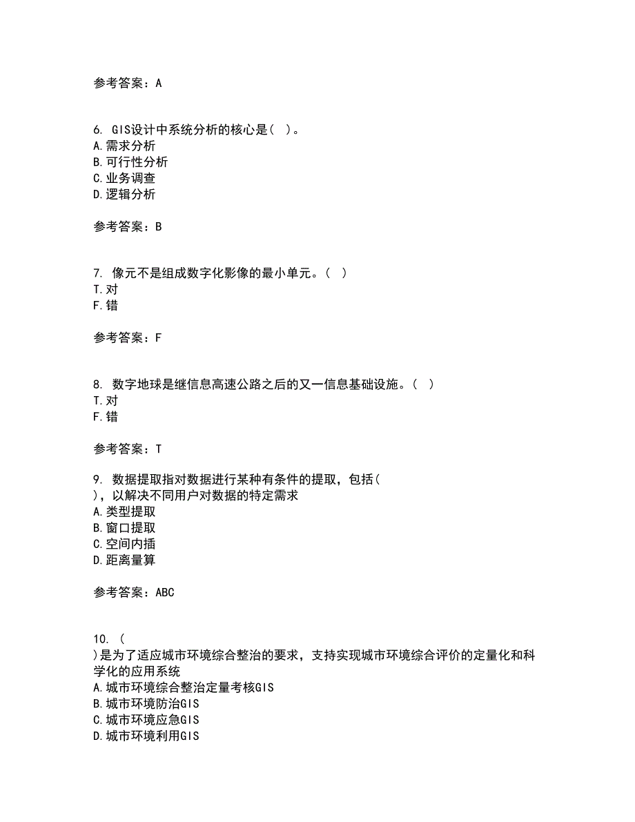 福建师范大学22春《地理信息系统导论》离线作业一及答案参考30_第2页