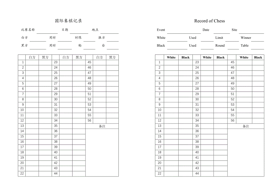国际象棋记录本A4(可直接打印).doc_第1页