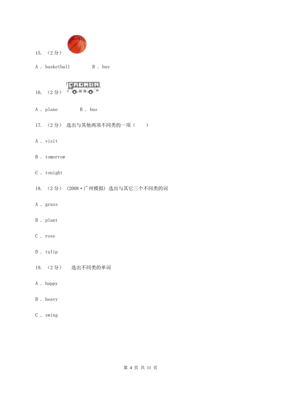 牛津上海版（深圳用）英语三年级下册Module 1 Using my five senses Unit 2 Tastes 同步测试（一）A卷V_第4页