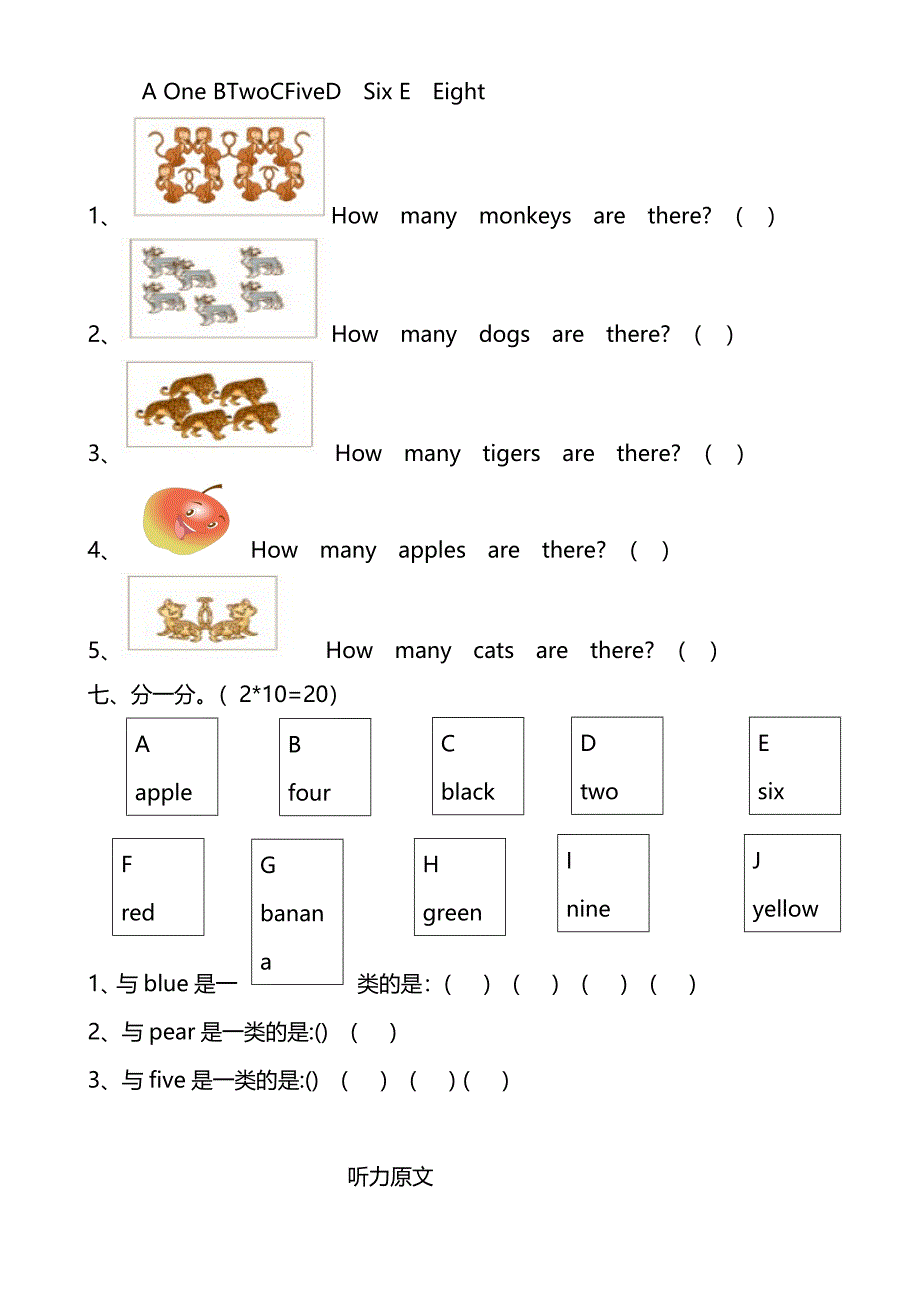 最新小学一年级英语上学期期末考试卷含答案_第4页