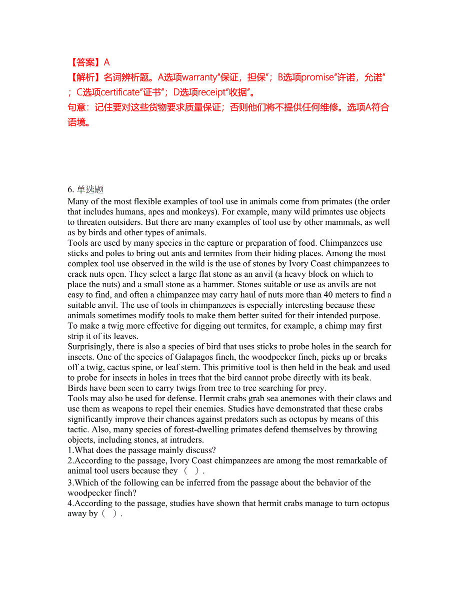 2022年考博英语-大连工业大学考前模拟强化练习题80（附答案详解）_第4页