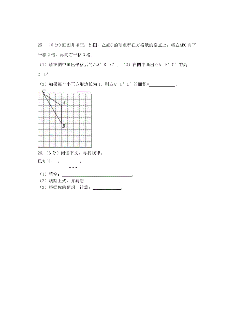 2019版七年级数学下学期期中试题苏科版.doc_第4页