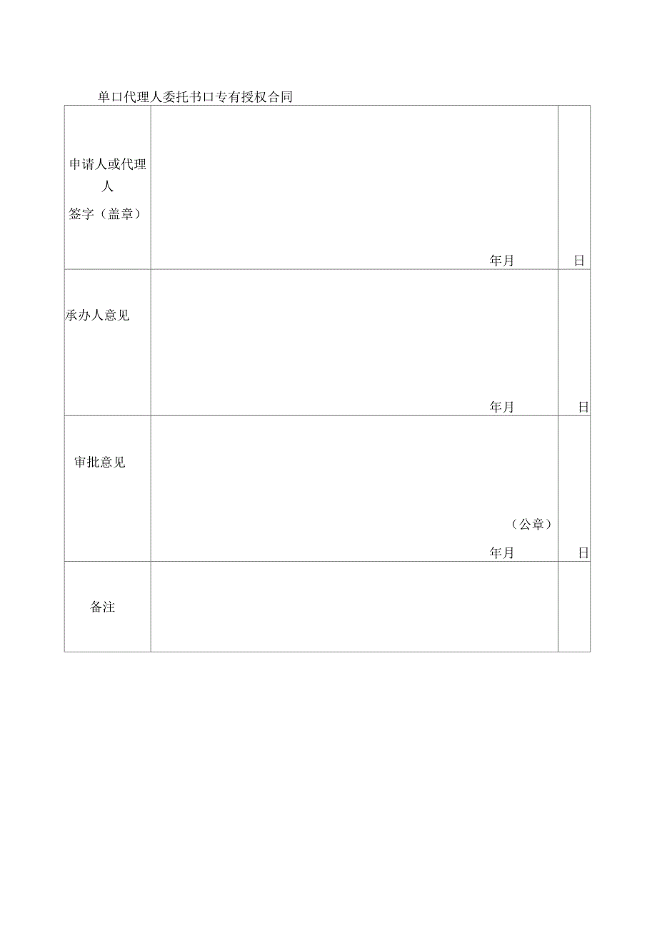 影视作品登记表_第2页