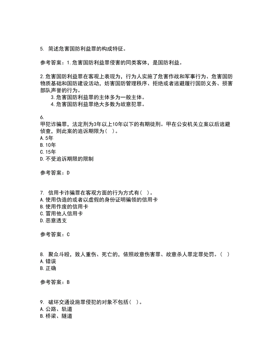 北京理工大学22春《刑法学》离线作业二及答案参考69_第2页