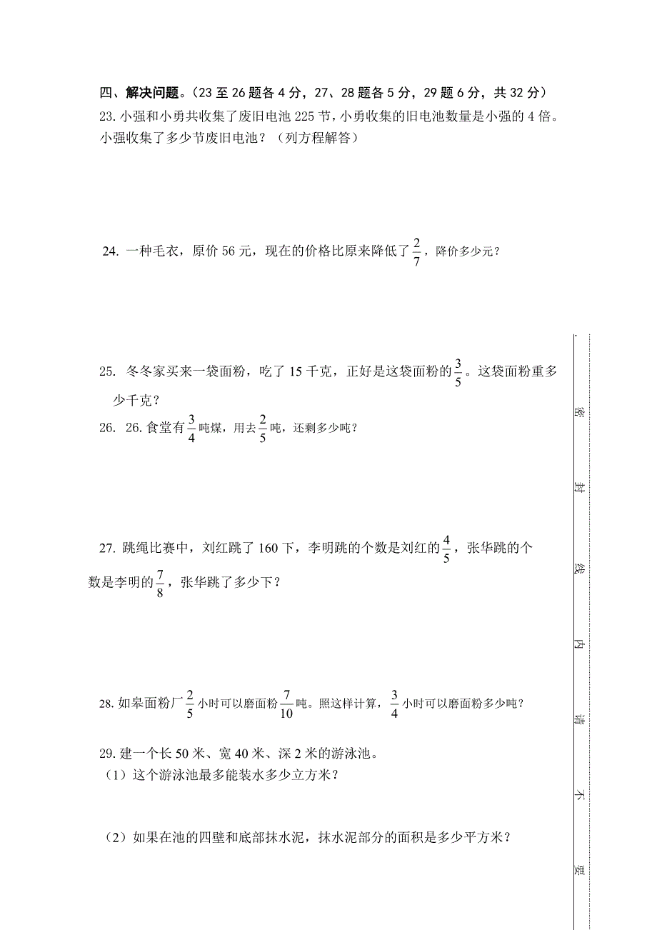 试卷分析及跟进辅导方案 .doc_第3页