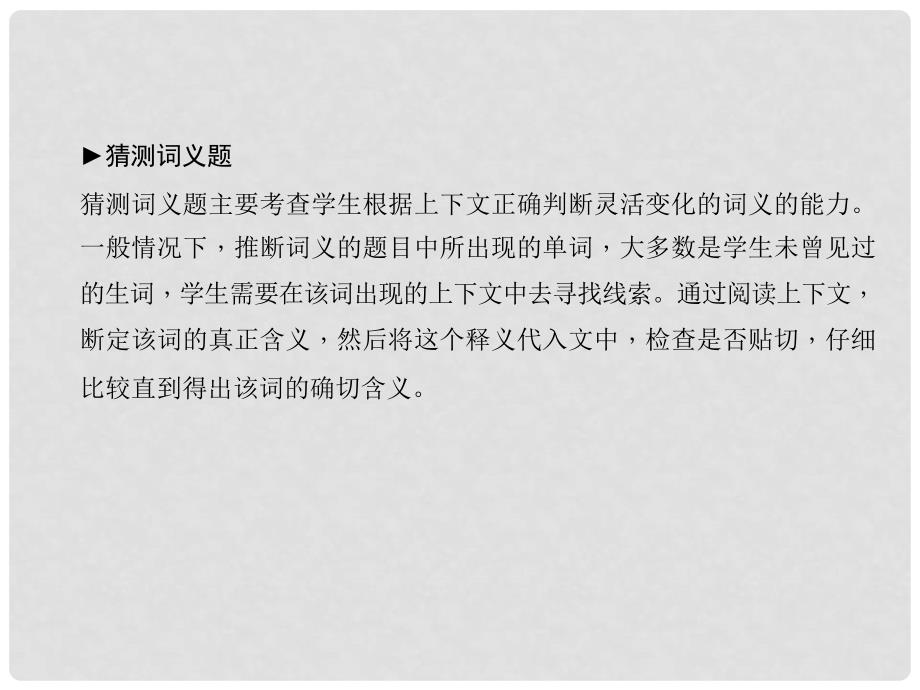 中考英语 第三轮 中考题型实战 第39讲 阅读理解课件 人教新目标版_第4页