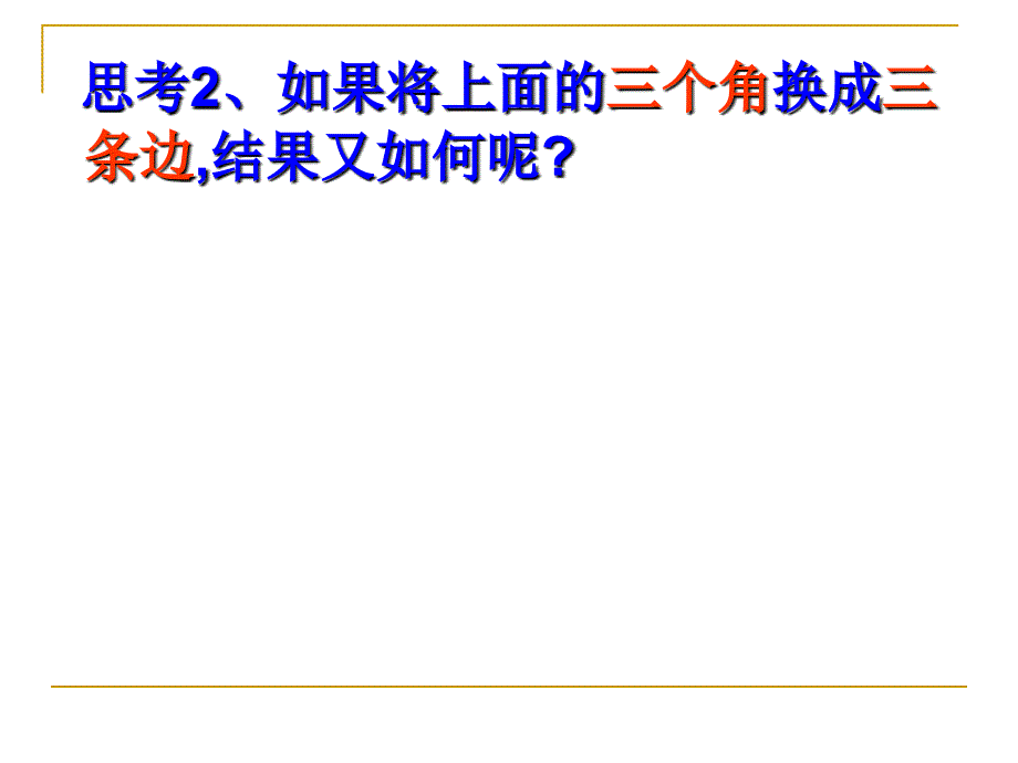 九年义务教育华东师大八年级下册_第3页