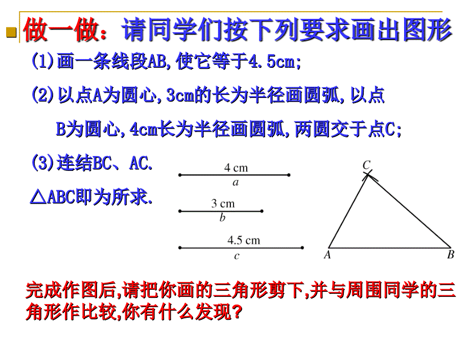 九年义务教育华东师大八年级下册_第4页