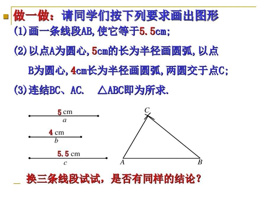 九年义务教育华东师大八年级下册_第5页