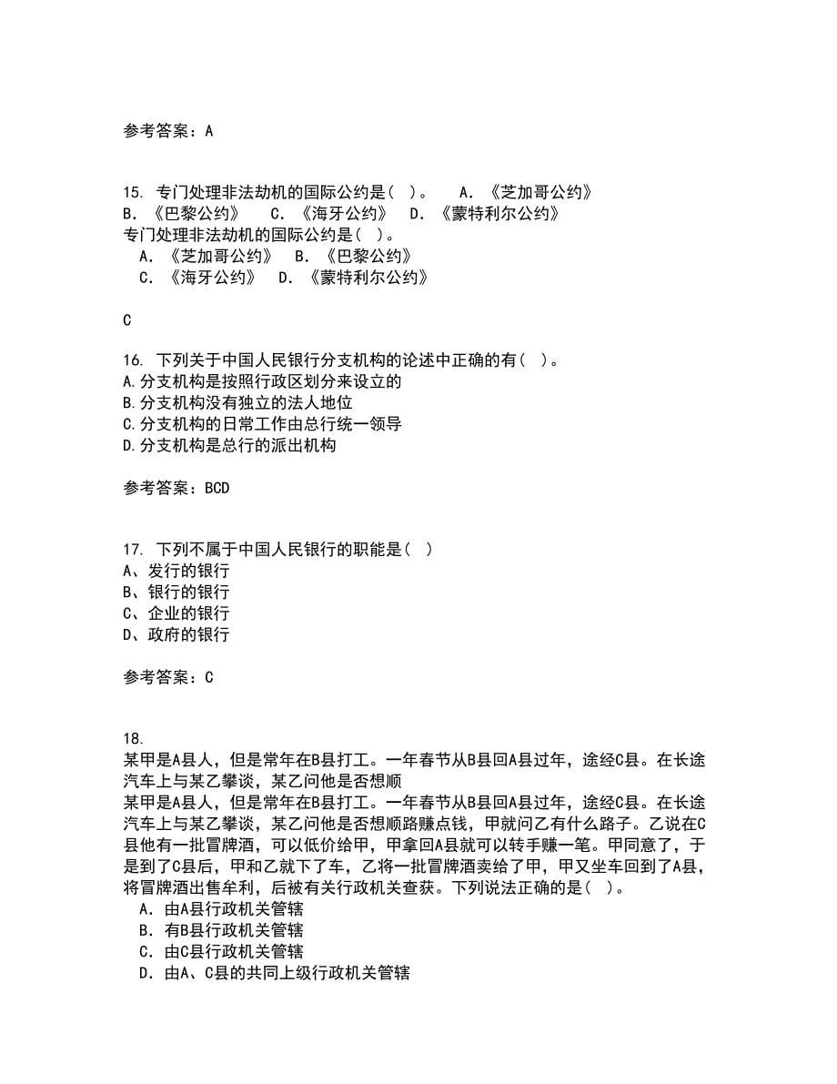 东北财经大学21春《金融法》离线作业1辅导答案39_第5页