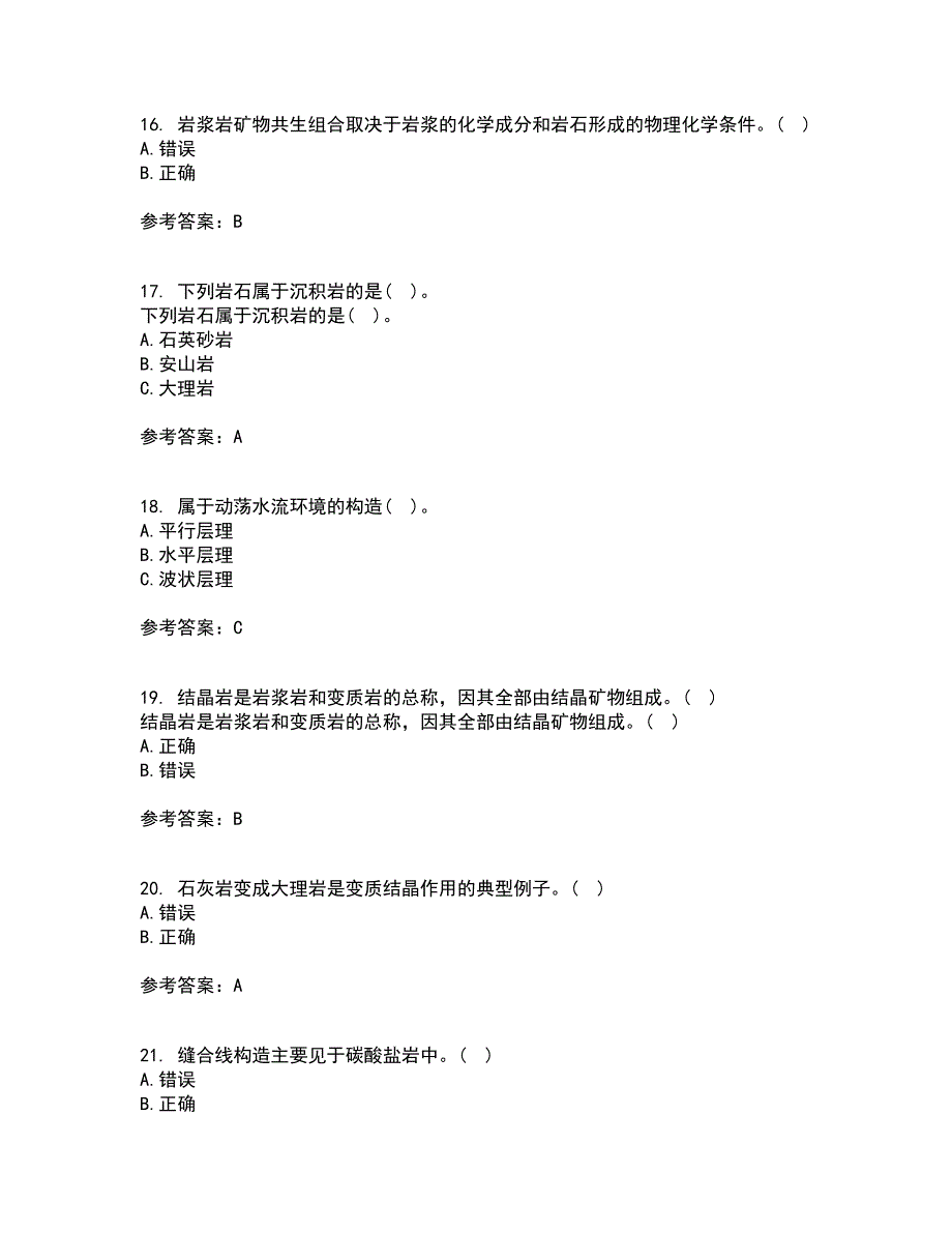 东北大学21秋《岩石学》综合测试题库答案参考76_第4页