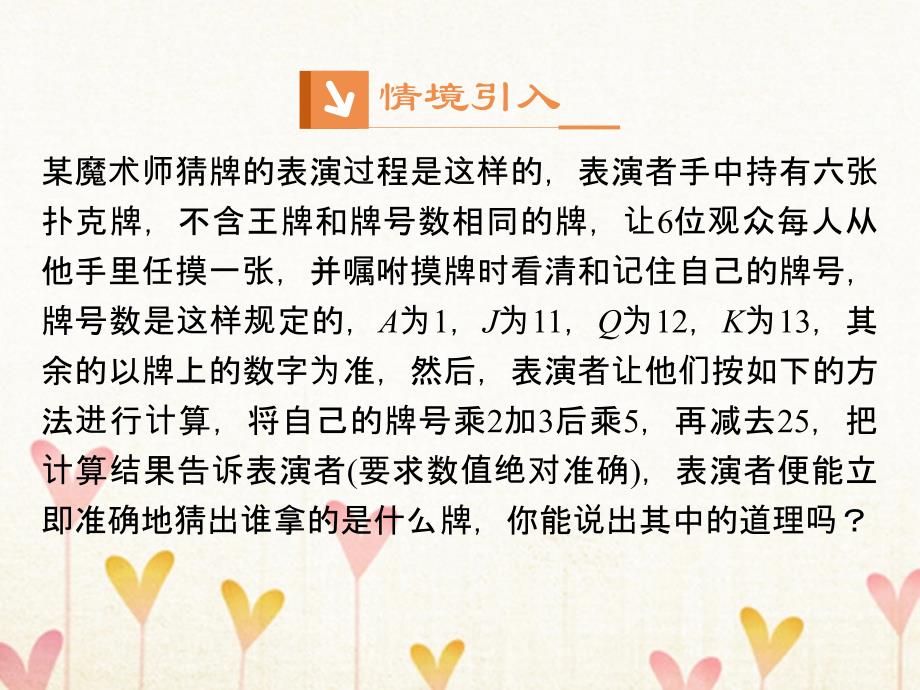 数学 第一章 集合与函数概念 1.2 函数及其表示 1.2.2 函数的表示法2 新人教A版必修1_第2页