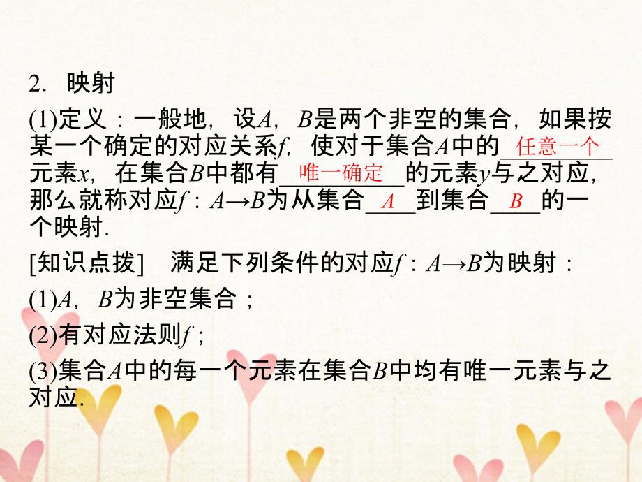 数学 第一章 集合与函数概念 1.2 函数及其表示 1.2.2 函数的表示法2 新人教A版必修1_第4页