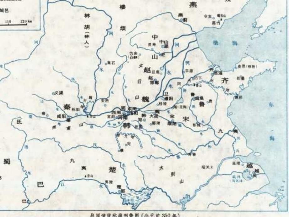 五年级下18将相和公开课人教新课标_第3页