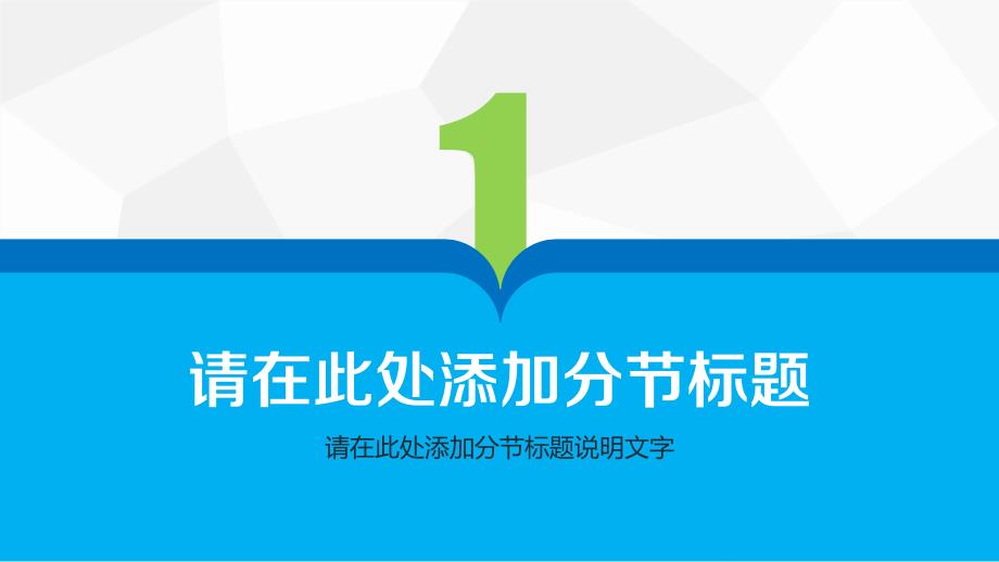 大学生毕业答辩设计PPT模板_第3页