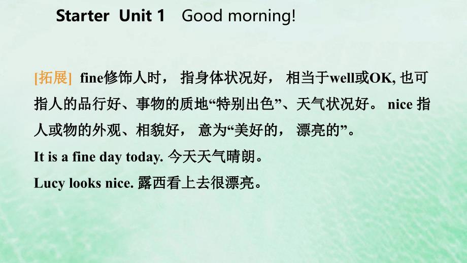 2018年秋七年级英语上册 Starter Unit 1 Good morning课件 （新版）人教新目标版_第3页