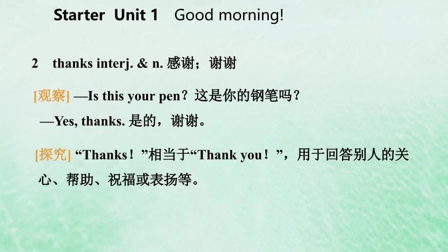 2018年秋七年级英语上册 Starter Unit 1 Good morning课件 （新版）人教新目标版_第5页