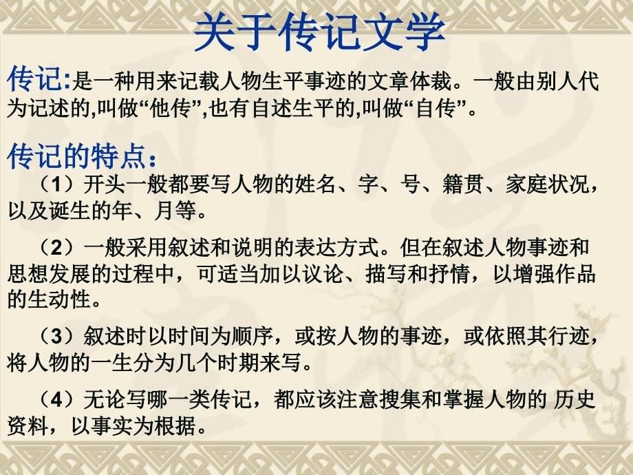 南召中学刘艳君9月9日_第5页