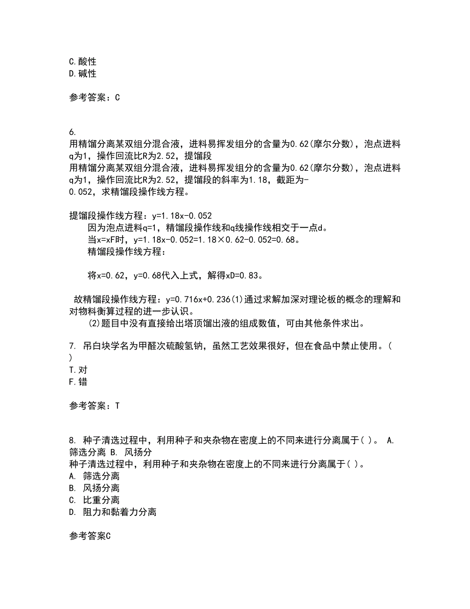 四川农业大学22春《食品标准与法规》离线作业二及答案参考58_第2页