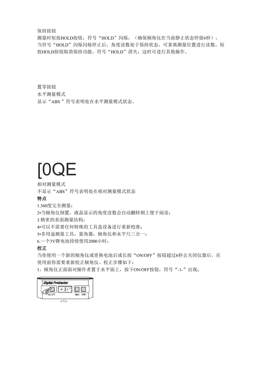 数显倾角仪82201B_第2页