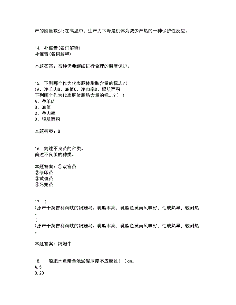 四川农业大学22春《动物育种与繁殖》补考试题库答案参考46_第4页