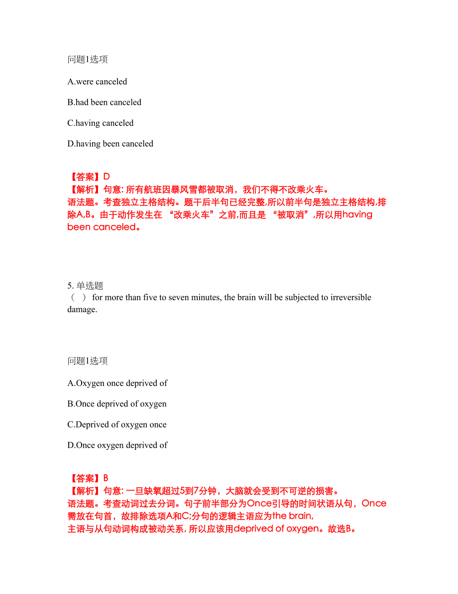 2022年考博英语-东北师范大学考试内容及全真模拟冲刺卷（附带答案与详解）第38期_第3页