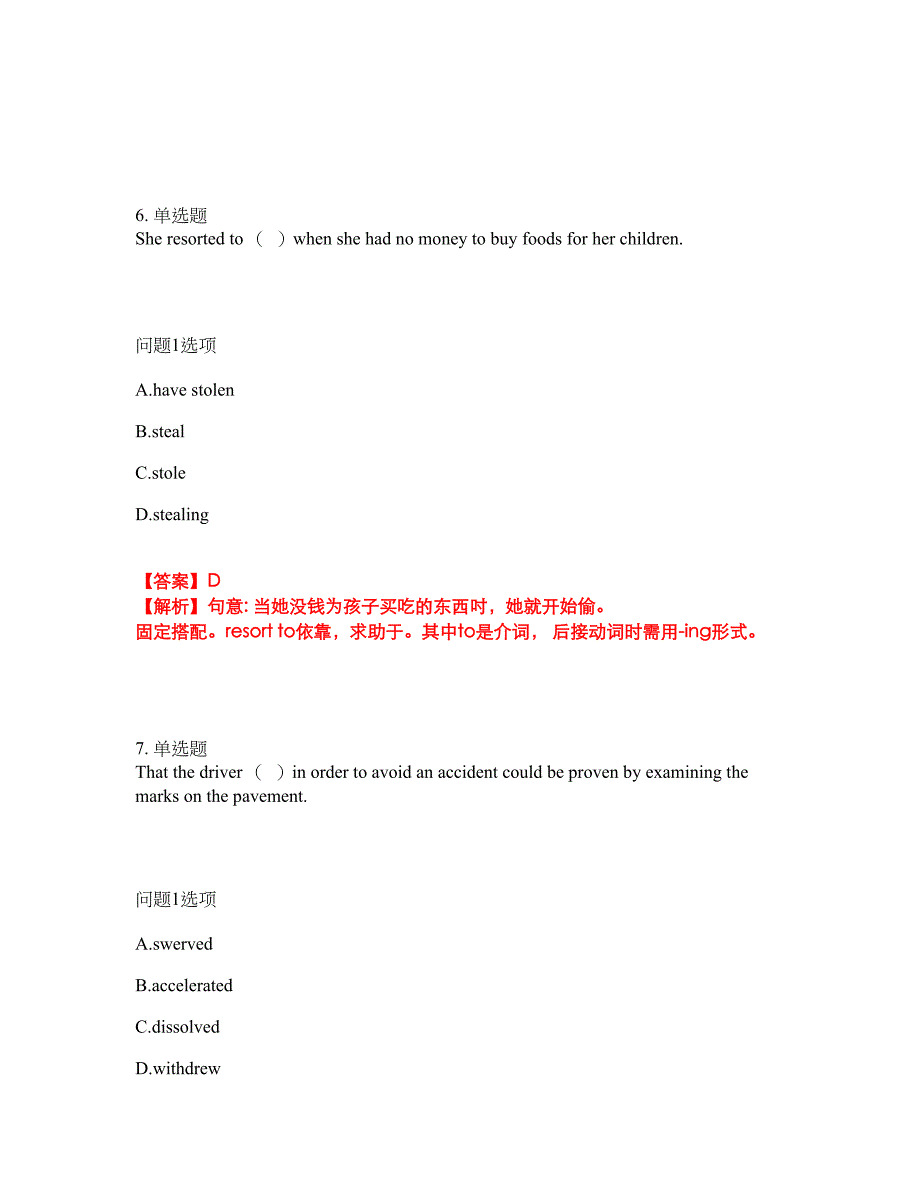 2022年考博英语-东北师范大学考试内容及全真模拟冲刺卷（附带答案与详解）第38期_第4页