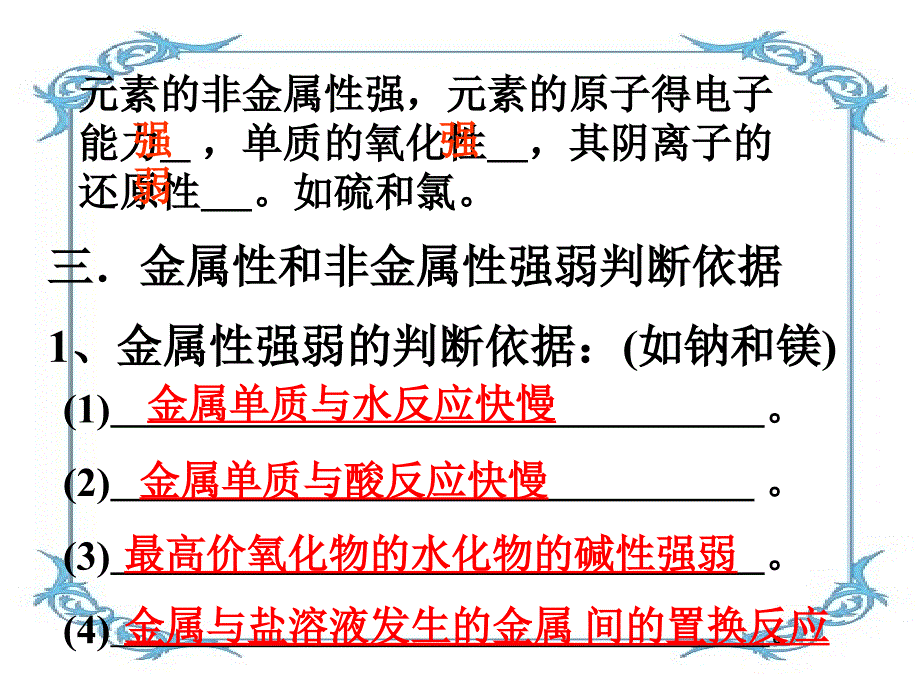 第一单元复习2_第3页