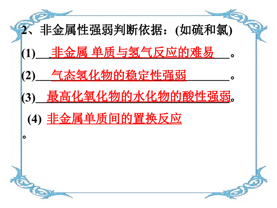 第一单元复习2_第4页