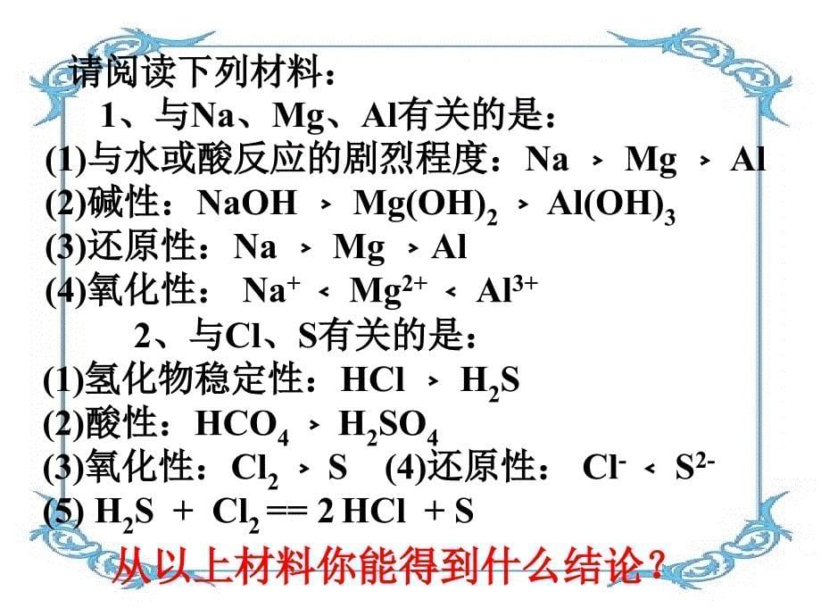 第一单元复习2_第5页