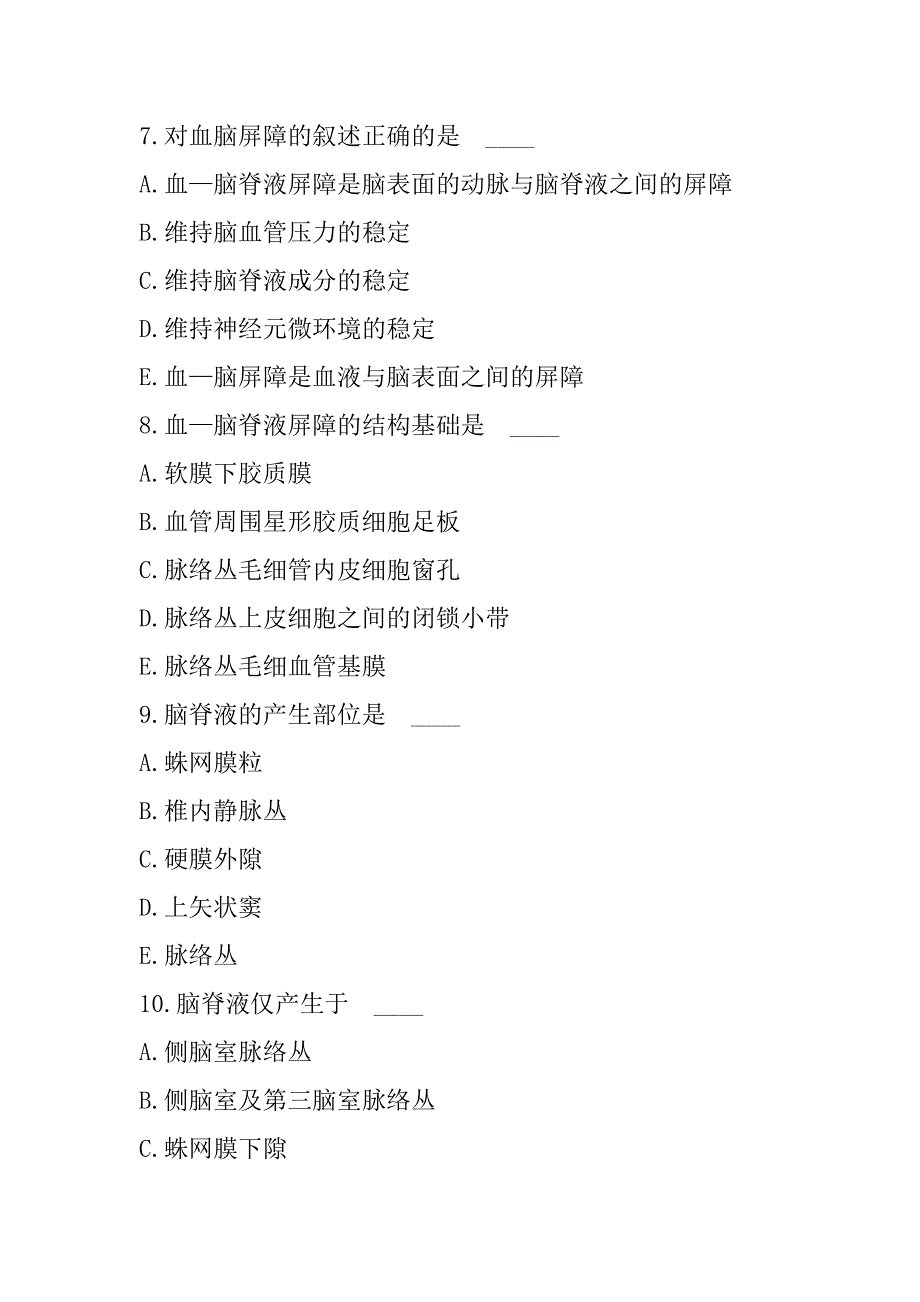 2023年正高(外科学)考试考前冲刺卷（2）_第3页