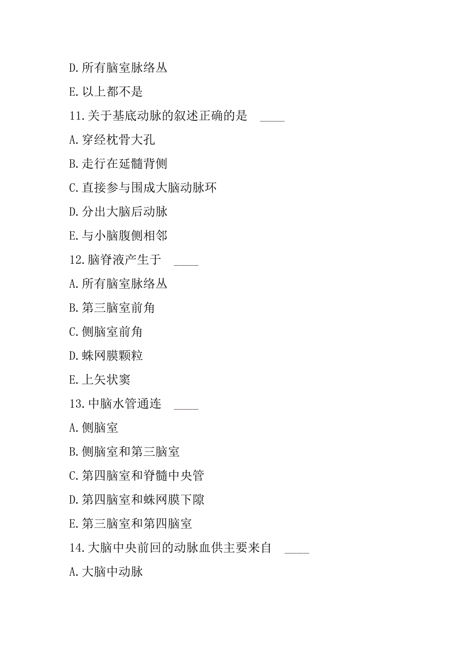 2023年正高(外科学)考试考前冲刺卷（2）_第4页