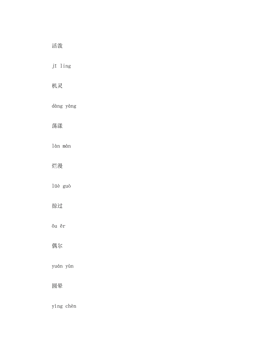 燕子课后习题答案_第3页