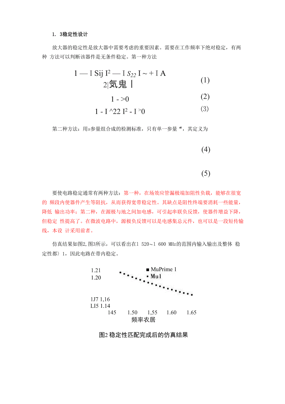 低噪声放大器_第2页