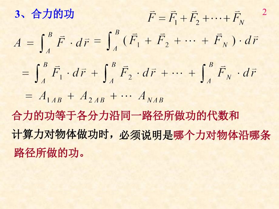 能量守恒定律_第2页