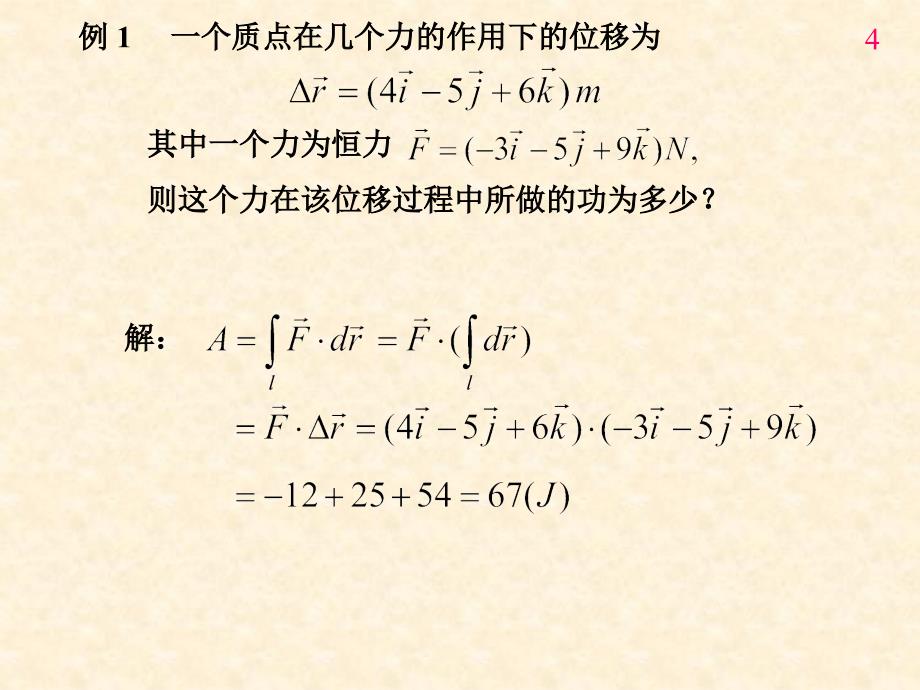 能量守恒定律_第4页