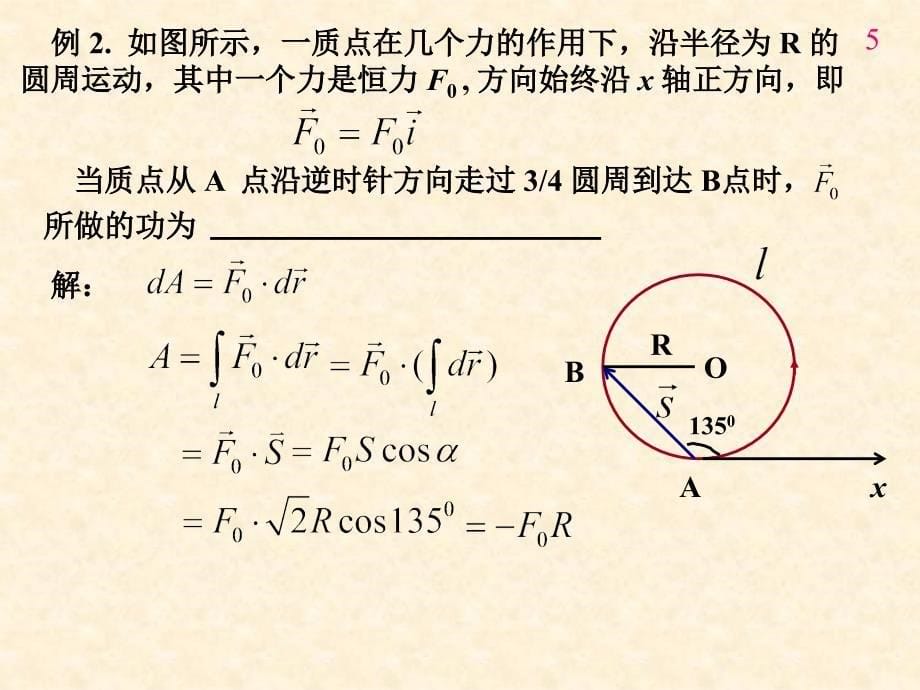 能量守恒定律_第5页