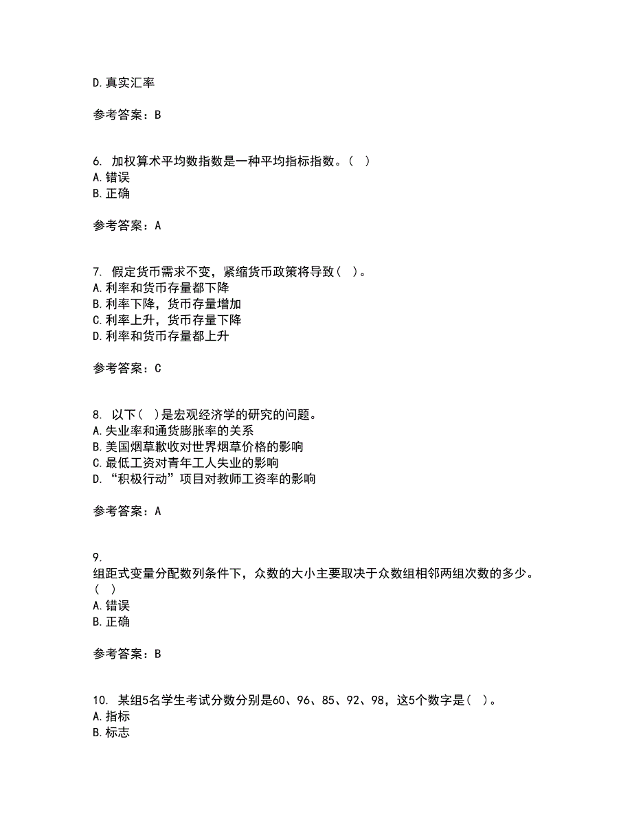 东北大学21秋《经济学》复习考核试题库答案参考套卷19_第2页