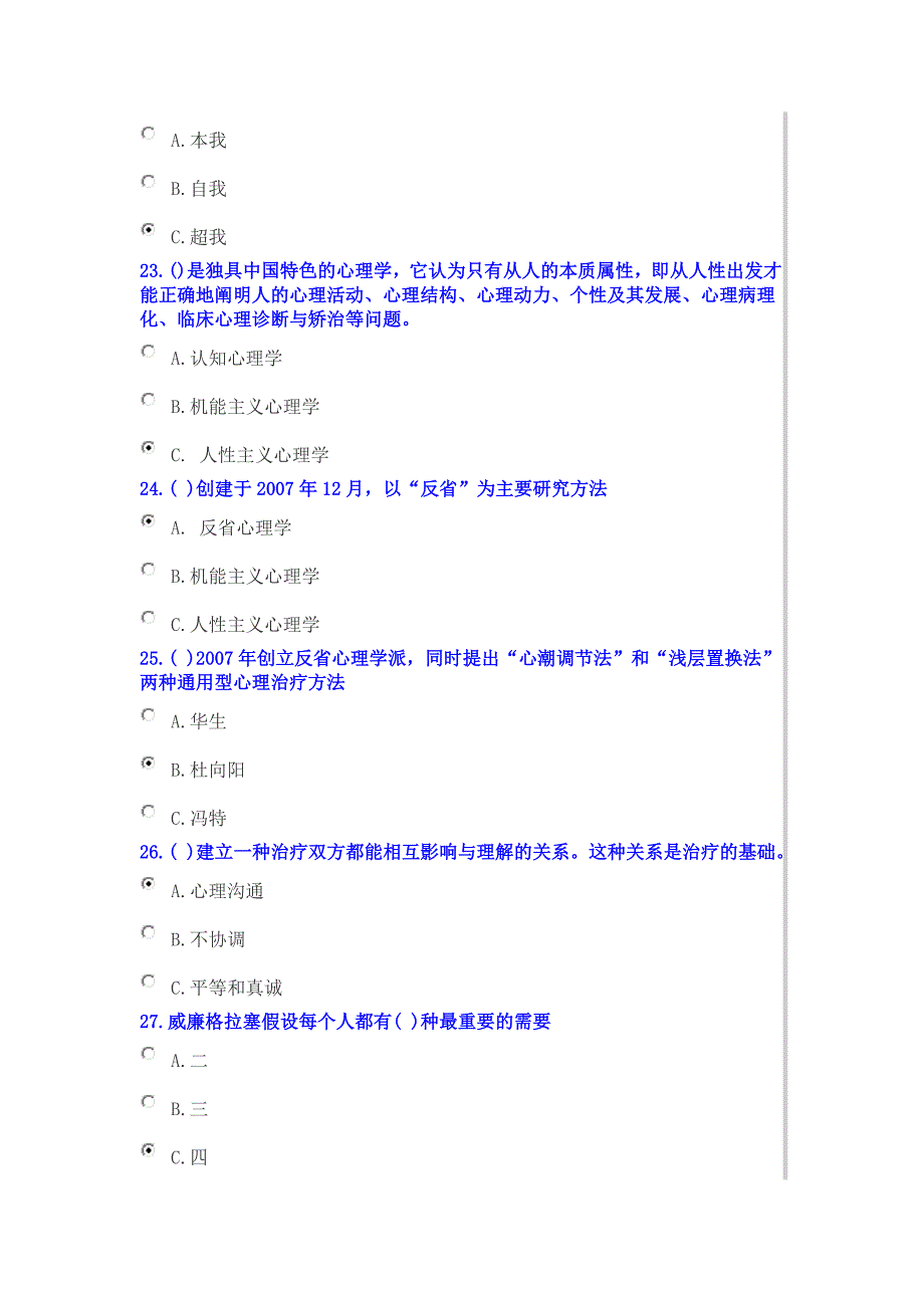 2015年绵阳公需科目满分试卷 YH.doc_第4页