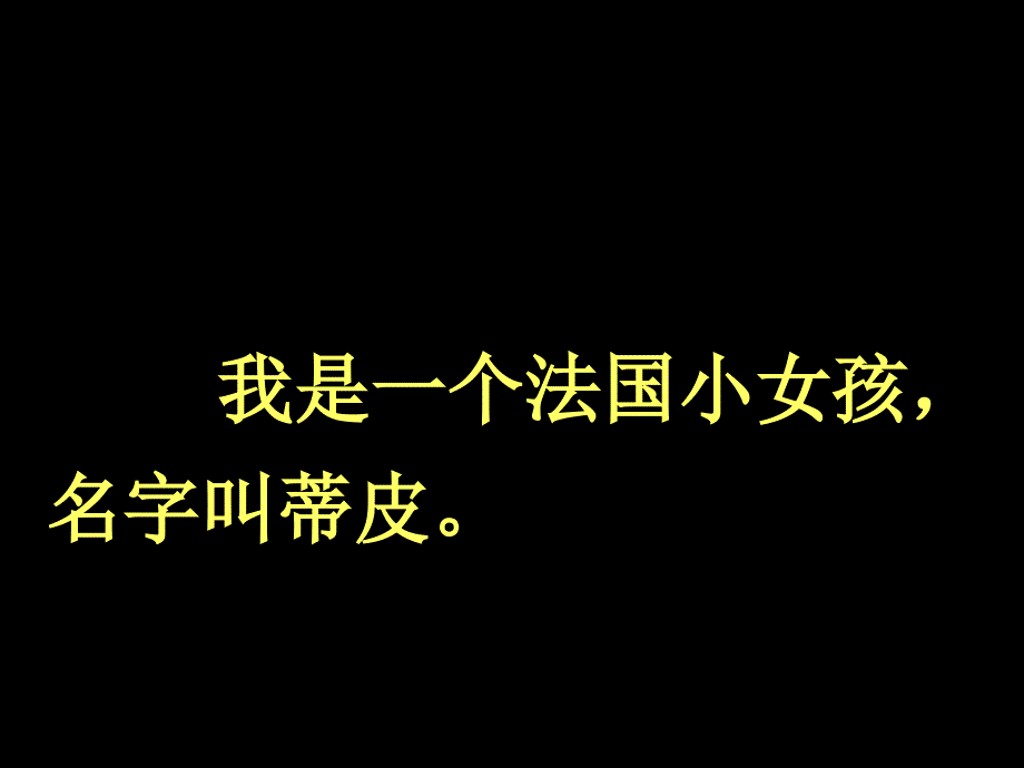 我的野生动物朋课件_第3页