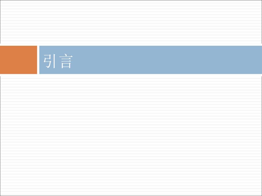 面向对象技术_第3页