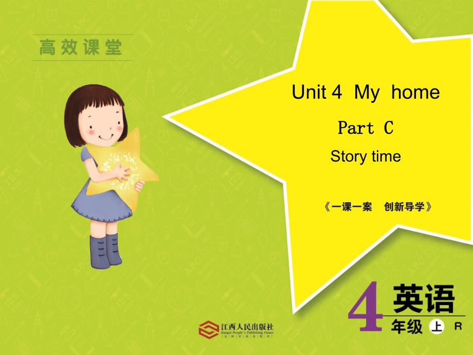 四年级上册英语unit4Cstorytime_第1页